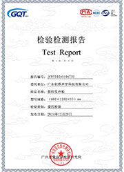 微粒吸聲板放射性測試報告